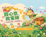 ESG and Bees