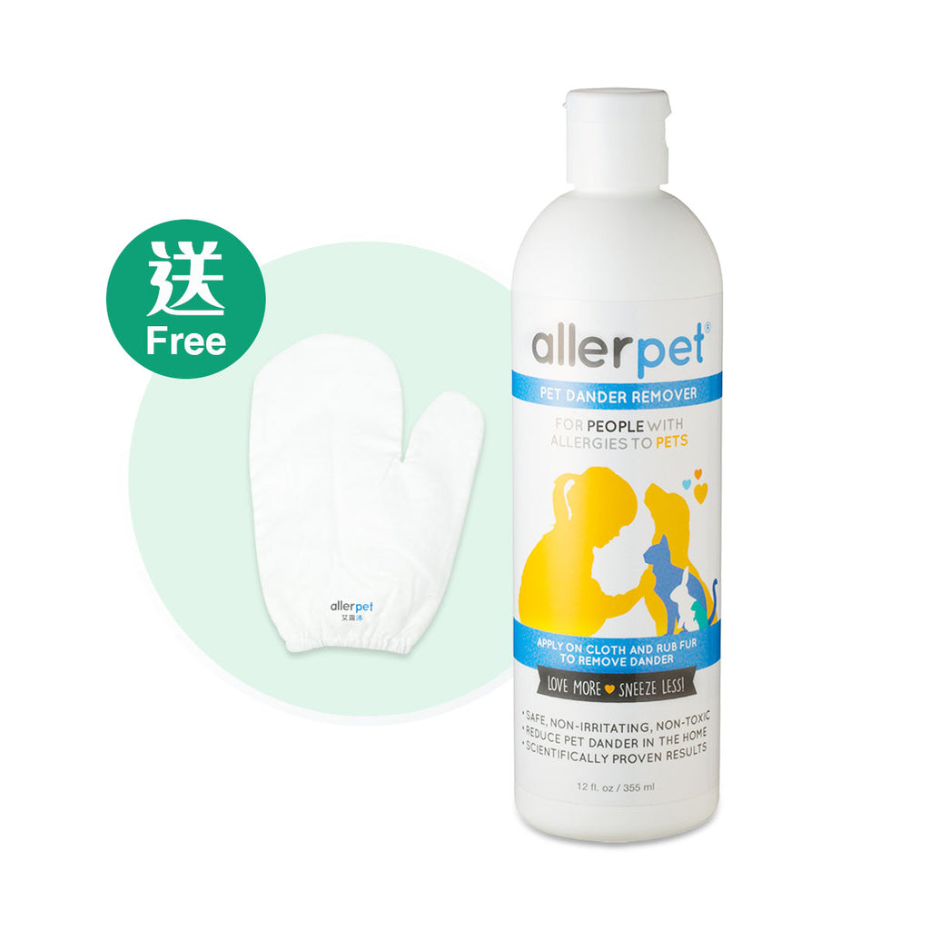 Allergen Remover Allerpet Pet Dander Remover Allerpet® Pet Dander