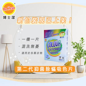Dr. Clean Dye-transfer Inhibiting Color-Absorbing Laundry Sheets (24 pcs)