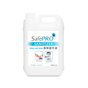 SafePRO® 酒精搓手液