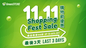 【Up to 44% Off!】Last 3 Days of 11.11 Special Sale!