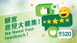 【We Need Your Feedback】Get A $20 Voucher, Leave A Review!