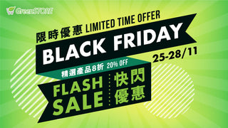 【Flash Sale】Black Friday 20% Off Sale Will Be Here on 25/11!