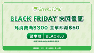 Black Friday Sale $50 Off With Promo Code