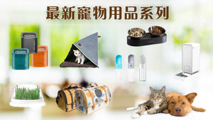 【GreenSTORE All-new Pets Series】<br>Feeding, Playing and Sleeping, We Got Them All