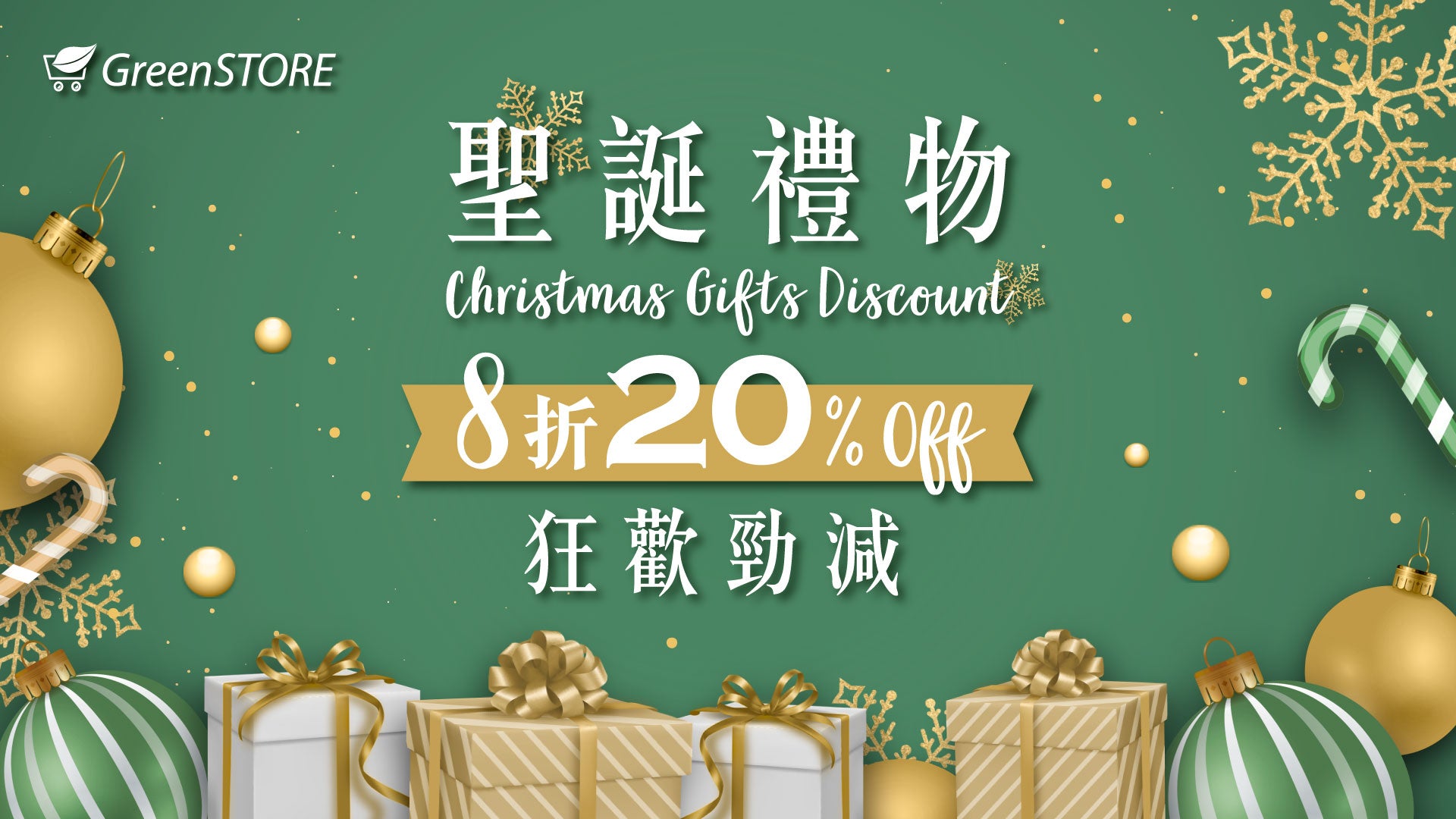 【Christmas Sale】20% Off for Eco and Stylish Lifestyle Items!
