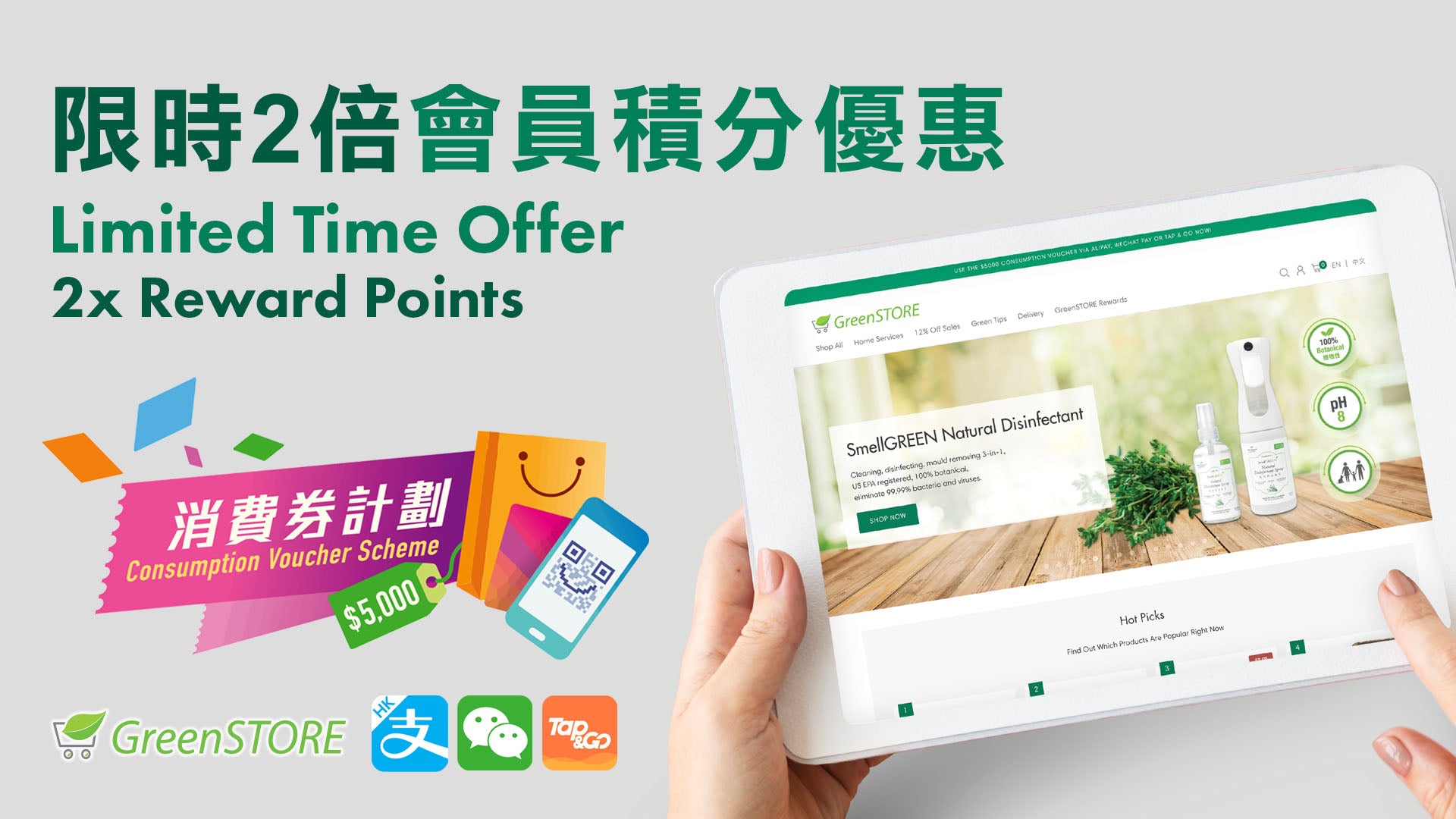 【2x Reward Points】Use Your Government Vouchers for Anti-allergy Services and Products!