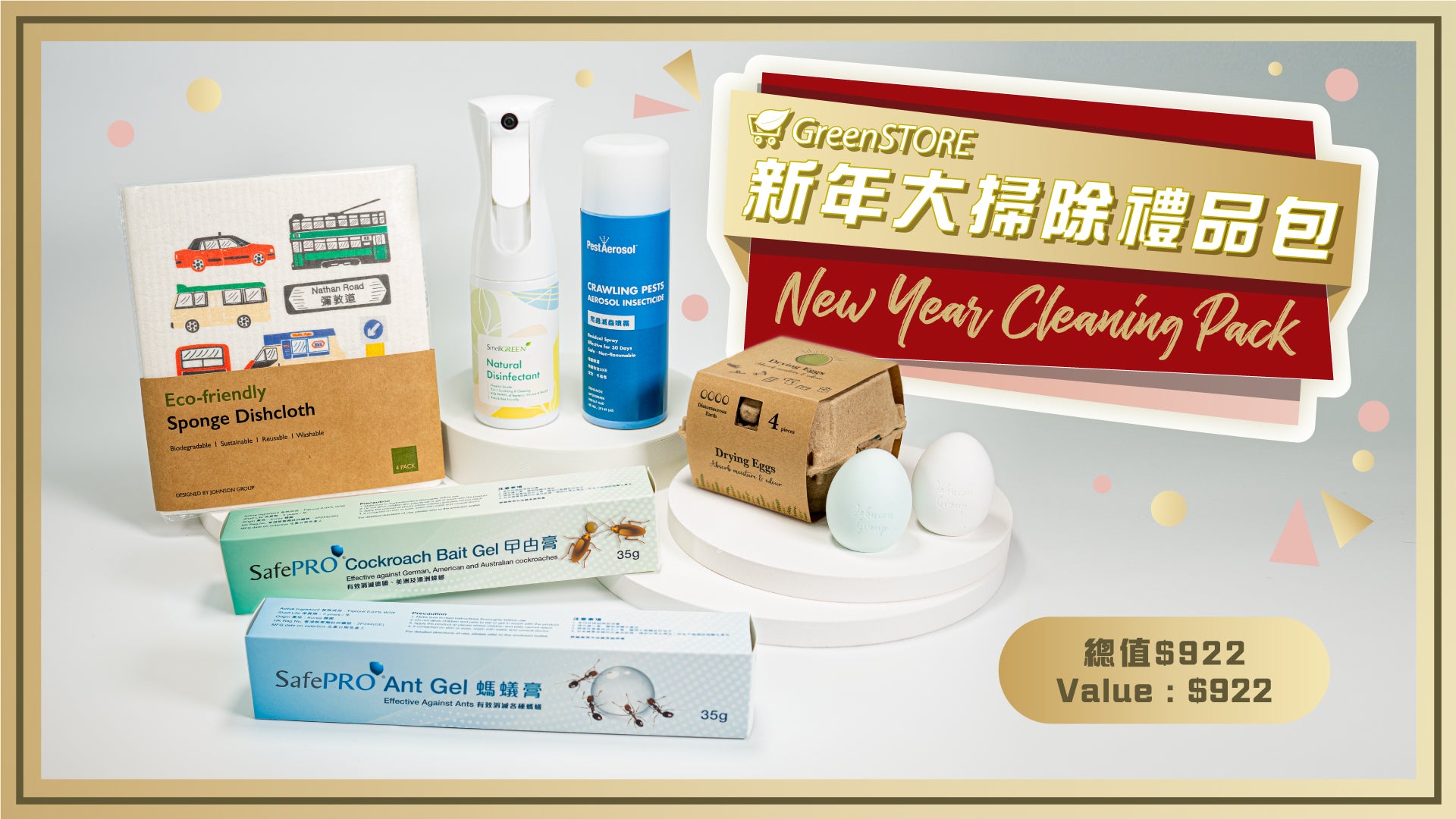 【Discounted Combo】The Selected Collection of Products for YourYear-end ...