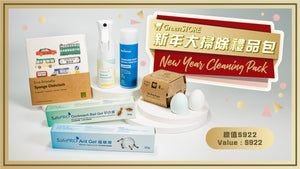 【Discounted Combo】The Selected Collection of Products for Your<br>Year-end Cleaning!