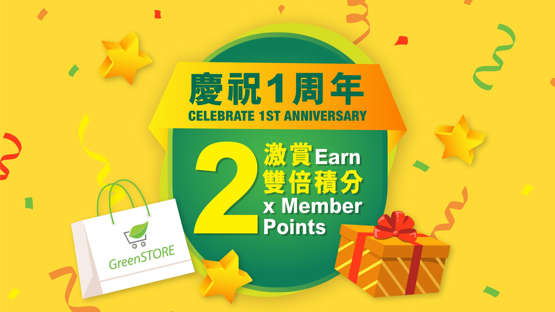 【2x Points】Celebrating 1st Year<br>Anniversary of New-look GreenSTORE