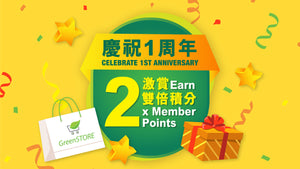 【2x Points】Celebrating 1st Year<br>Anniversary of New-look GreenSTORE
