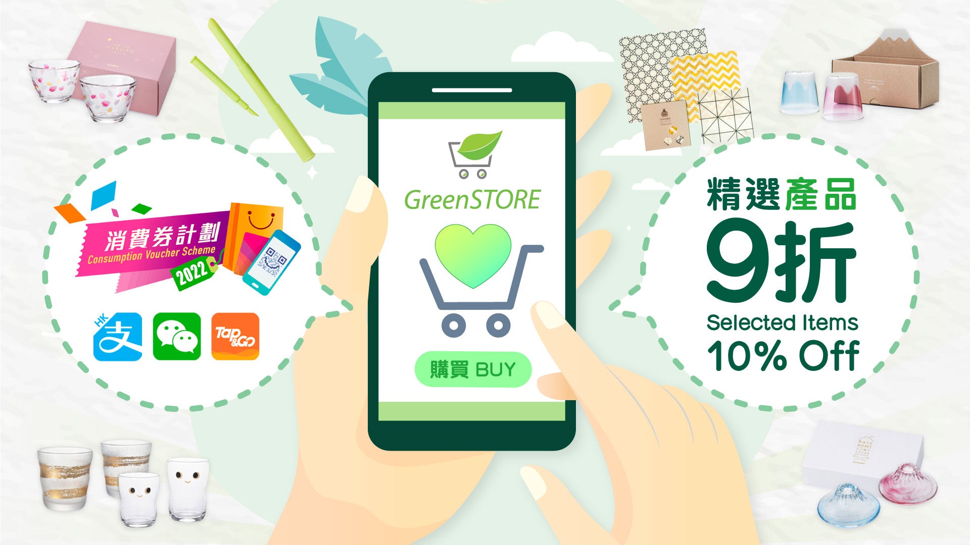 【Consumption Vouchers】<br>2nd Instalment Has Come!</br>3 Steps to Earn Up to $100 GreenSTORE Rewards