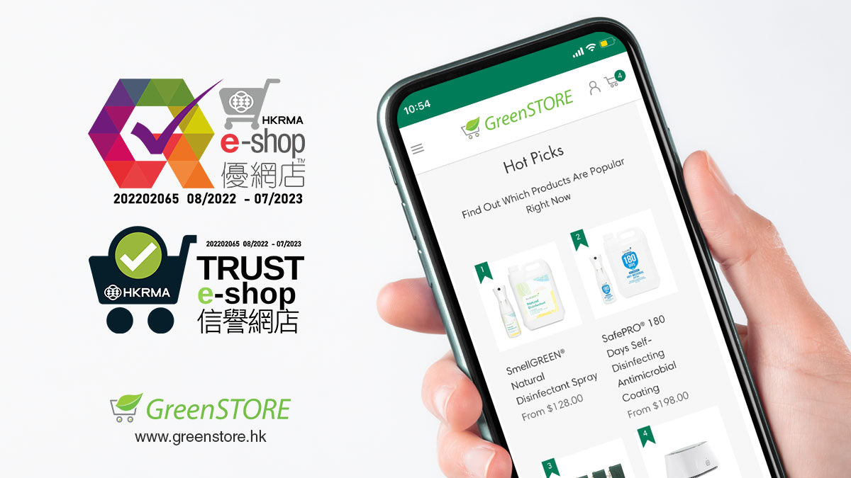 GreenSTORE Quality E-shop Recognition Announcement – greenstore.hk