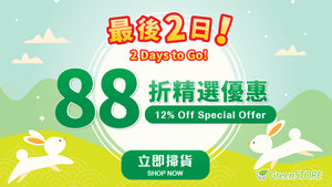 【Happy Mid-Autumn Fest】12% Off<br>For Over 80 Selected Products!