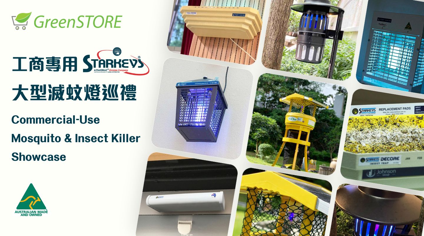 Starkeys® Commercial-Use Mosquito & Insect Killer Series Showcase