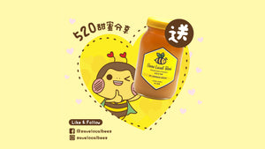 “【FunBee Giveaway】520 Sharing Sweetness” - Terms & Conditions