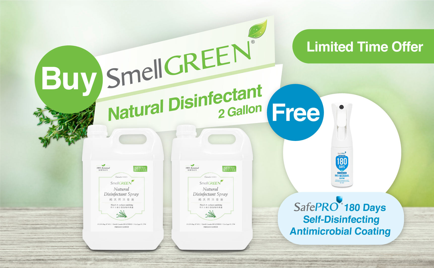 【Limited Time Offer】Buy SmellGREEN® to Have A 180 Days Protection For FREE!