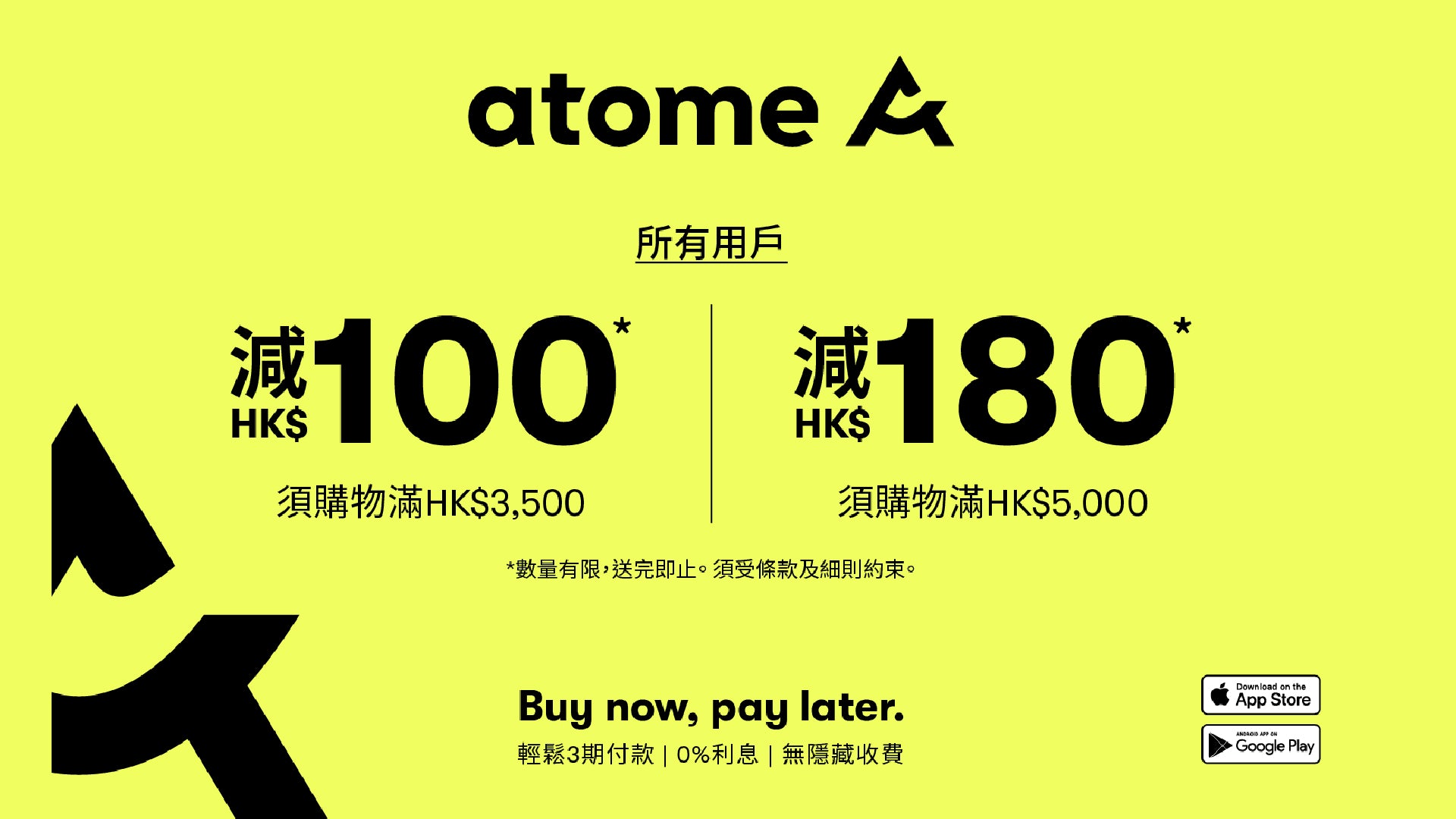 【Atome x GreenSTORE】March Special Limited Offer