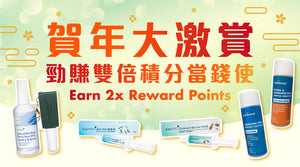 【CNY Rewards】Earn 2x Reward Points on GreenSTORE Bed Bugs & Pest Control Products!