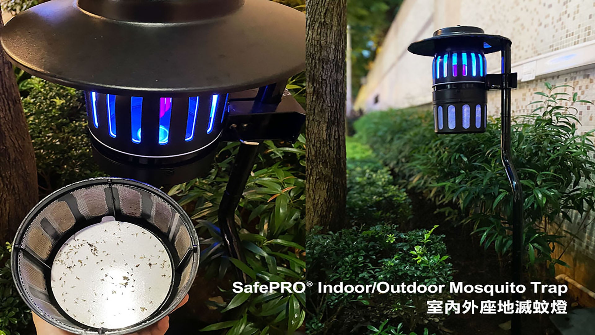 蚊蟲最後惡夢!SafePRO全新黑洞式滅蚊燈面世 – greenstore.hk