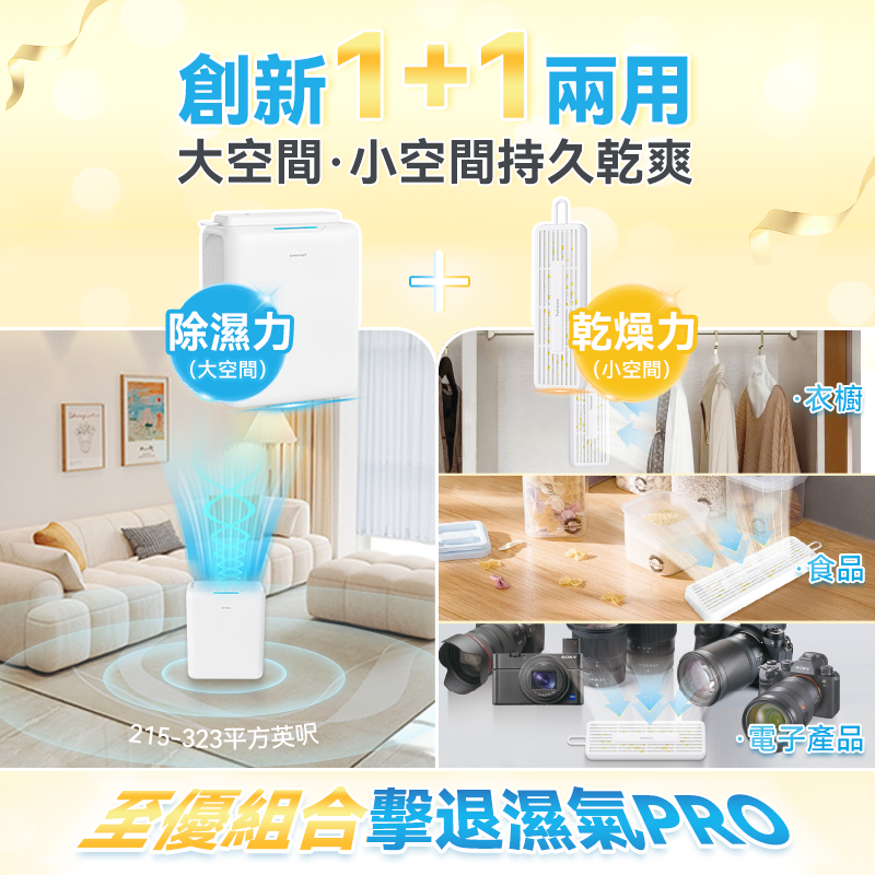 Yohome Silent Purification Max Dual Core Super Dehumidifier PRO (New Edition)