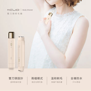 Lisscode +duo 雙刀頭美體修毛機