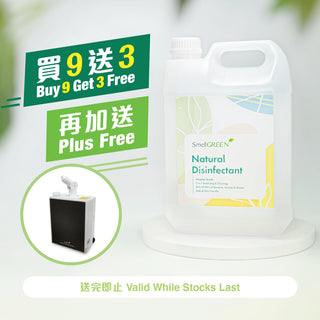 特別優惠！凡購買9加侖即免費送你3加侖，再額外附送一部 SafePRO® 智能霧化系統！