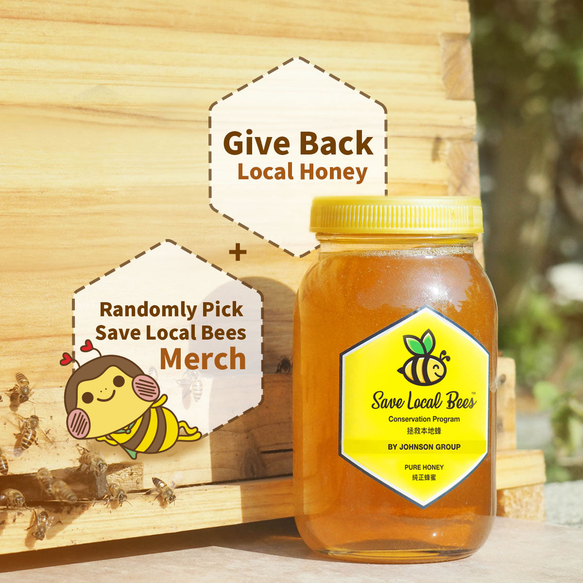 支持 Save Local Bees「拯救本地蜂保育計劃」