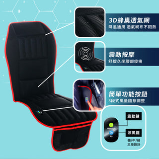 Tokuyo 涼峰加大版震動按摩座墊