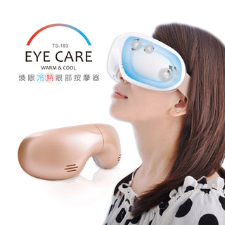 Tokuyo 煥眼冷熱眼部按摩器