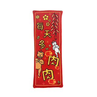 Woof² FaiChun Pet Toy