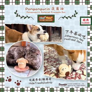 Woof² Meow² • Pompompurin | Cha Chaan Teng Human & Pet Toy Series Blind Box