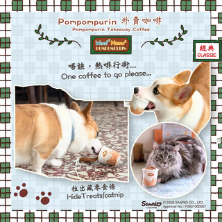 Woof² Meow² • Pompompurin | Cha Chaan Teng Human & Pet Toy Series Blind Box