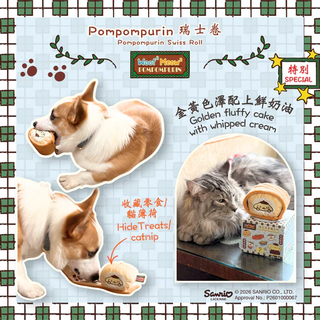 Woof² Meow² • Pompompurin | Cha Chaan Teng Human & Pet Toy Series Blind Box