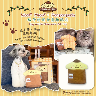 Woof² Meow² • Pompompurin | Egg Waffle Nosework Soft Plush Pet Toy