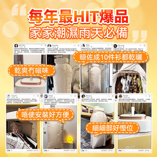 Yohome Installation-free Sterilizing Foldable Clothes Dryer