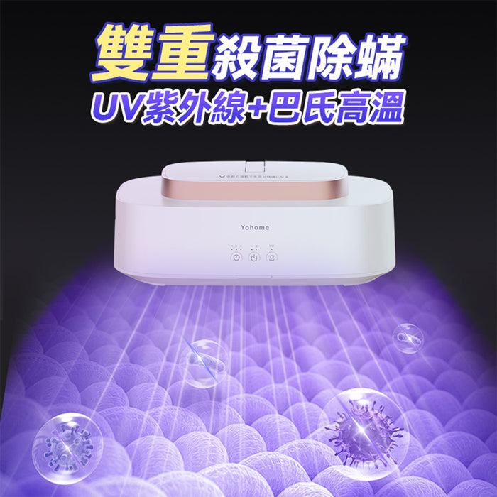 Yohome 免安裝迷你折疊可移動大容量速乾殺菌除蟎烘乾機