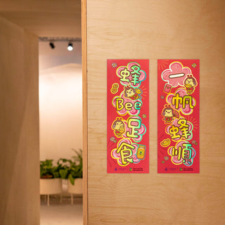 Save Local Bees Chinese New Year Red Banner Couplets