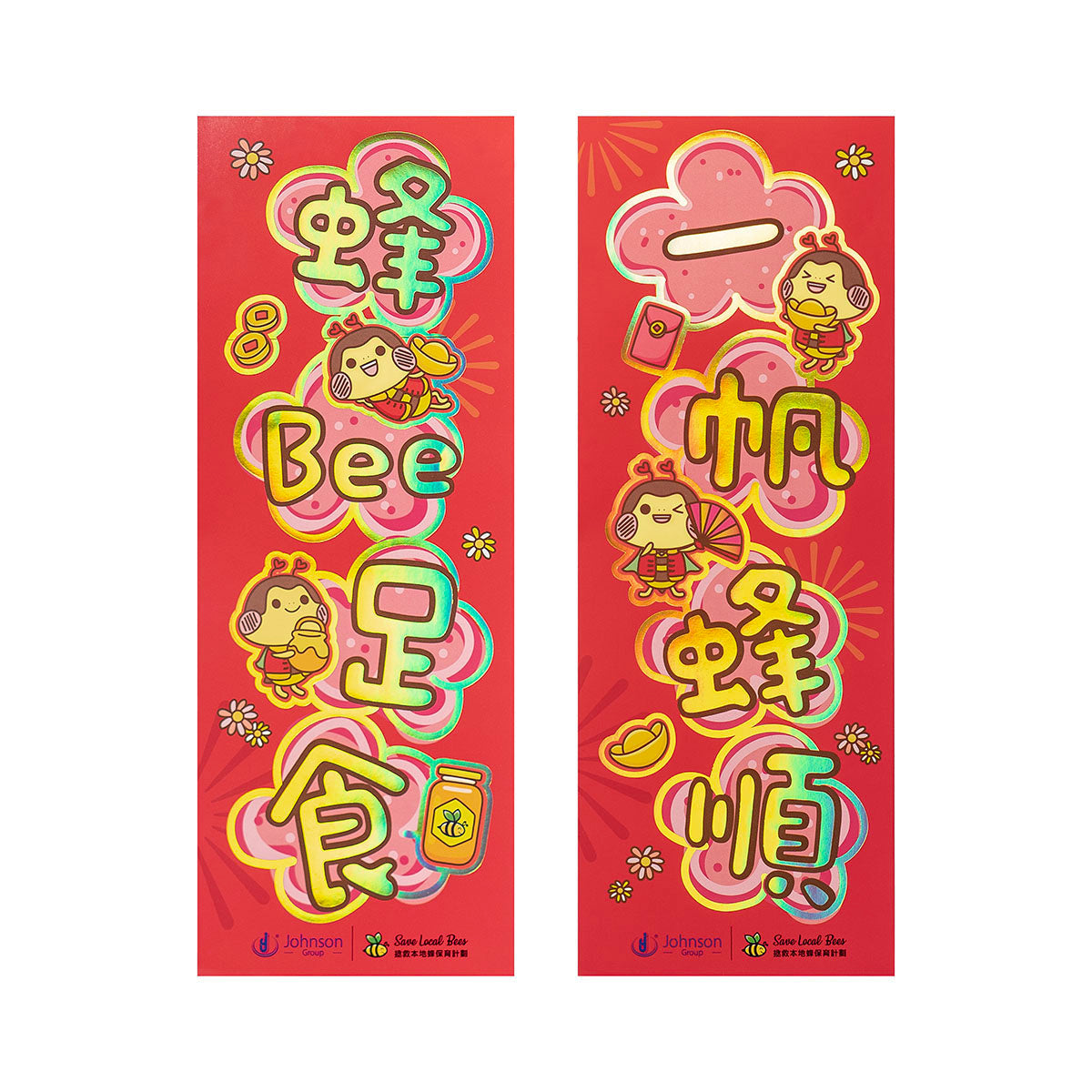 Save Local Bees Chinese New Year Red Banner Couplets