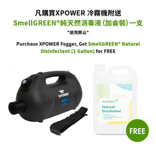 XPOWER F-35B Battery Operated ULV Cold Fogger