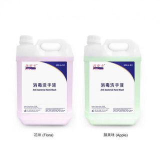 Bianca® Anti-bacterial Hand Wash 消毒洗手液