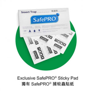 SafePRO® Insect Glue Trap (Sticky Pad) 捕蚊蟲貼 (黏貼紙)