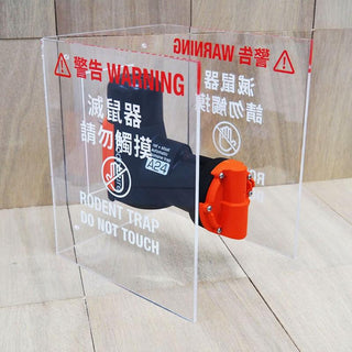 Goodnature® A24 Rodent Trap Kit (U-shape warning protective board) Goodnature® A24 智能滅鼠器 - U型警告及保護板